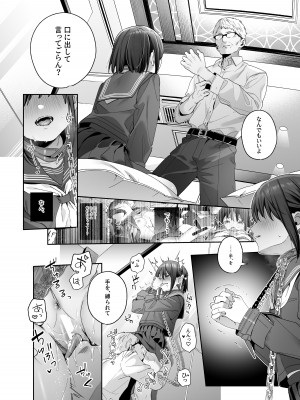[林檎のなる木 (木瀬樹)] 知りたくなかった-後編- [DL版]_35