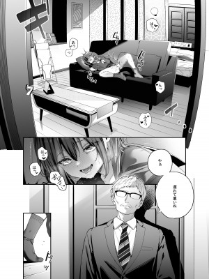 [林檎のなる木 (木瀬樹)] 知りたくなかった-後編- [DL版]_31
