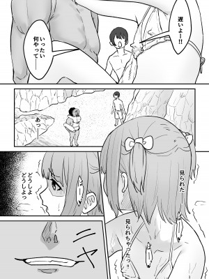 [かいらり亭 (PenDD)] マゾメス男の娘とビーチの岩場で青空セックス‼ [DL版]_17