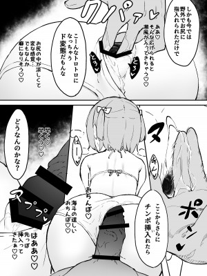 [かいらり亭 (PenDD)] マゾメス男の娘とビーチの岩場で青空セックス‼ [DL版]_08