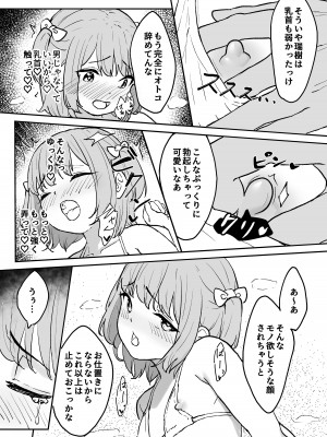 [かいらり亭 (PenDD)] マゾメス男の娘とビーチの岩場で青空セックス‼ [DL版]_13