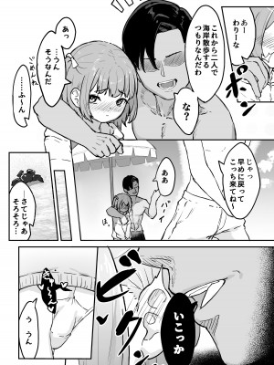 [かいらり亭 (PenDD)] マゾメス男の娘とビーチの岩場で青空セックス‼ [DL版]_03