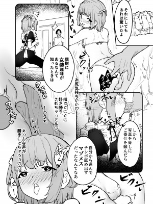 [かいらり亭 (PenDD)] マゾメス男の娘とビーチの岩場で青空セックス‼ [DL版]_07