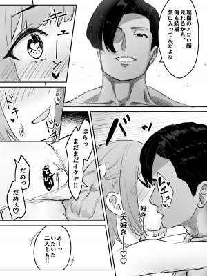 [かいらり亭 (PenDD)] マゾメス男の娘とビーチの岩場で青空セックス‼ [DL版]_16