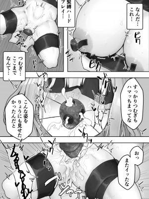 [hokkeE (やりつ)] 癒し系彼女をネトラセる 〜ヤリチンに調教されて淫乱化〜_54