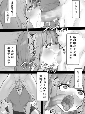 [hokkeE (やりつ)] 癒し系彼女をネトラセる 〜ヤリチンに調教されて淫乱化〜_30