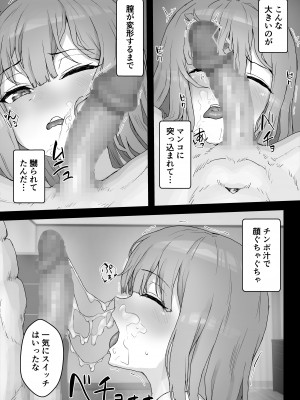 [hokkeE (やりつ)] 癒し系彼女をネトラセる 〜ヤリチンに調教されて淫乱化〜_28