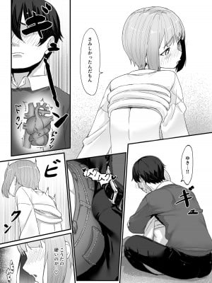 [かいらり亭 (PenDD)] 恋人の男の娘と同棲初日にイチャラブ初セックス [DL版]_08