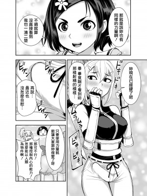 [アクメナリ! (ぼんなり)] 異世界フタナリ転生3｜異世界扶她魔女3 [鬼畜王漢化組]_17