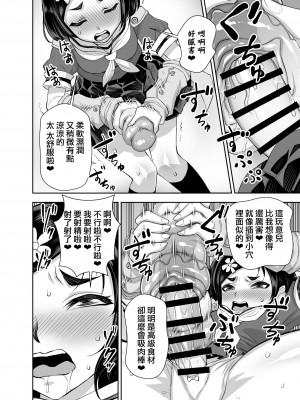 [アクメナリ! (ぼんなり)] 異世界フタナリ転生3｜異世界扶她魔女3 [鬼畜王漢化組]_05