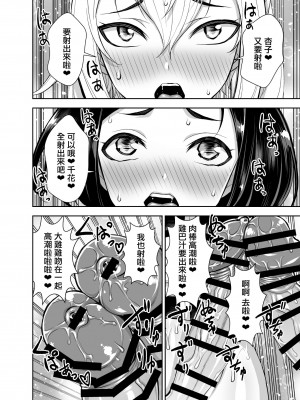 [アクメナリ! (ぼんなり)] 異世界フタナリ転生3｜異世界扶她魔女3 [鬼畜王漢化組]_33