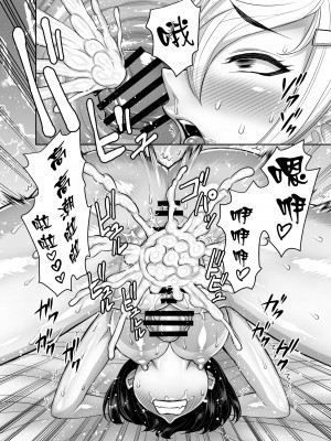 [アクメナリ! (ぼんなり)] 異世界フタナリ転生3｜異世界扶她魔女3 [鬼畜王漢化組]_53