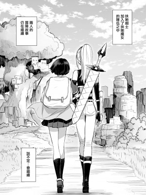 [アクメナリ! (ぼんなり)] 異世界フタナリ転生3｜異世界扶她魔女3 [鬼畜王漢化組]_58