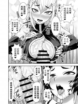 [アクメナリ! (ぼんなり)] 異世界フタナリ転生3｜異世界扶她魔女3 [鬼畜王漢化組]_39