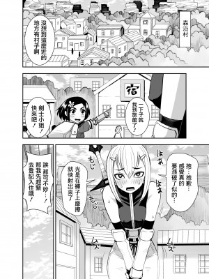 [アクメナリ! (ぼんなり)] 異世界フタナリ転生3｜異世界扶她魔女3 [鬼畜王漢化組]_19