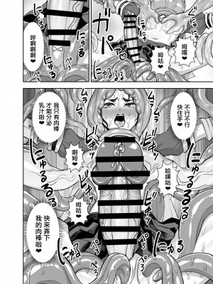 [アクメナリ! (ぼんなり)] 異世界フタナリ転生3｜異世界扶她魔女3 [鬼畜王漢化組]_11