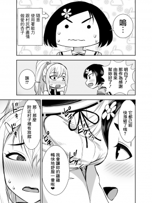 [アクメナリ! (ぼんなり)] 異世界フタナリ転生3｜異世界扶她魔女3 [鬼畜王漢化組]_18