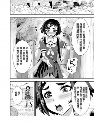 [アクメナリ! (ぼんなり)] 異世界フタナリ転生3｜異世界扶她魔女3 [鬼畜王漢化組]_03
