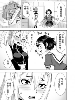 [アクメナリ! (ぼんなり)] 異世界フタナリ転生3｜異世界扶她魔女3 [鬼畜王漢化組]_20
