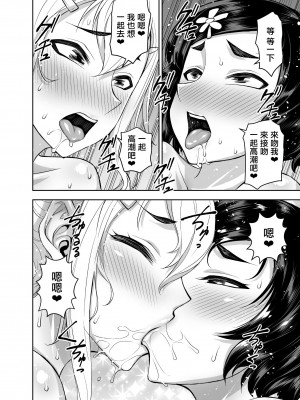 [アクメナリ! (ぼんなり)] 異世界フタナリ転生3｜異世界扶她魔女3 [鬼畜王漢化組]_47