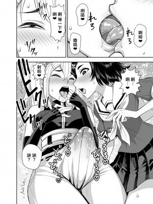 [アクメナリ! (ぼんなり)] 異世界フタナリ転生3｜異世界扶她魔女3 [鬼畜王漢化組]_23