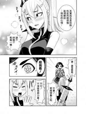 [アクメナリ! (ぼんなり)] 異世界フタナリ転生3｜異世界扶她魔女3 [鬼畜王漢化組]_16