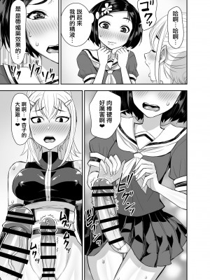 [アクメナリ! (ぼんなり)] 異世界フタナリ転生3｜異世界扶她魔女3 [鬼畜王漢化組]_30
