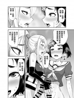 [アクメナリ! (ぼんなり)] 異世界フタナリ転生3｜異世界扶她魔女3 [鬼畜王漢化組]_35