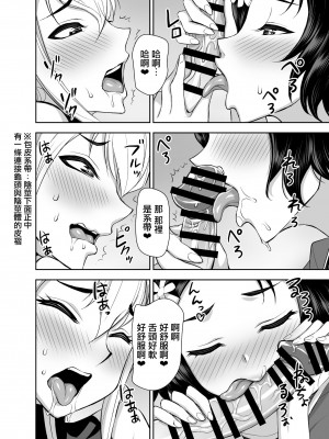[アクメナリ! (ぼんなり)] 異世界フタナリ転生3｜異世界扶她魔女3 [鬼畜王漢化組]_27