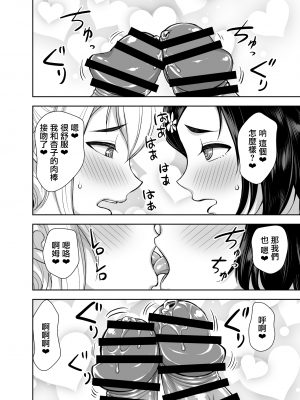 [アクメナリ! (ぼんなり)] 異世界フタナリ転生3｜異世界扶她魔女3 [鬼畜王漢化組]_31
