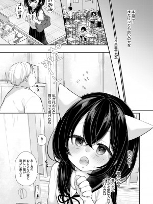 COMIC 夢幻転生 2023年12月号 [DL版]_257