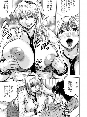 COMIC 夢幻転生 2023年12月号 [DL版]_467