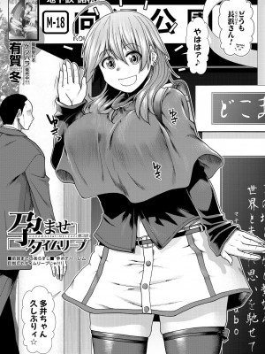COMIC 夢幻転生 2023年12月号 [DL版]_055