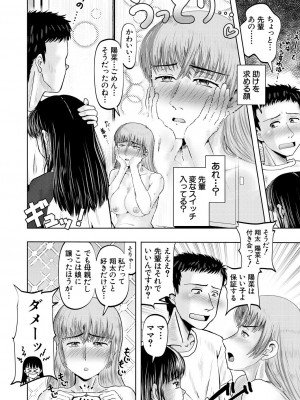 COMIC 夢幻転生 2023年12月号 [DL版]_522