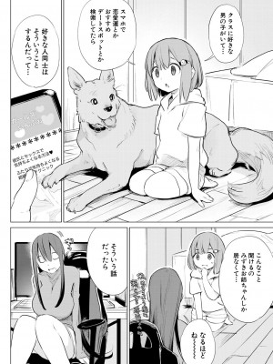 COMIC 夢幻転生 2023年12月号 [DL版]_296