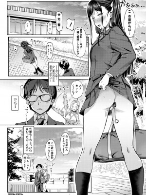 COMIC 夢幻転生 2023年12月号 [DL版]_206