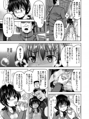 COMIC 夢幻転生 2023年12月号 [DL版]_411