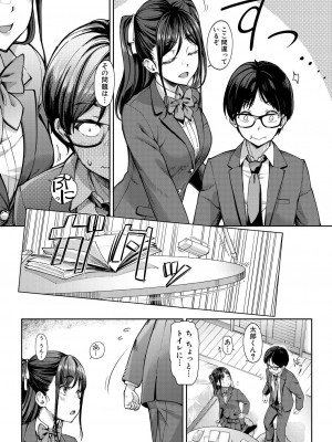 COMIC 夢幻転生 2023年12月号 [DL版]_156