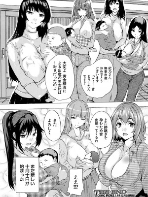 COMIC 夢幻転生 2023年12月号 [DL版]_358