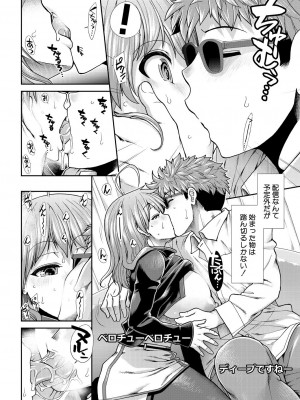 COMIC 夢幻転生 2023年12月号 [DL版]_062