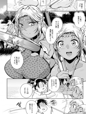 COMIC 夢幻転生 2023年12月号 [DL版]_214