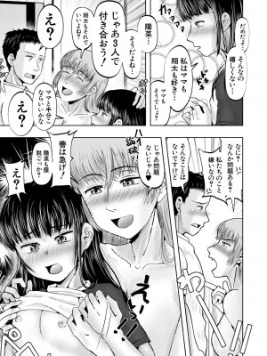 COMIC 夢幻転生 2023年12月号 [DL版]_523