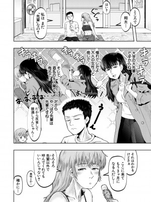 COMIC 夢幻転生 2023年12月号 [DL版]_510