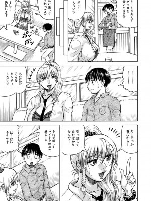COMIC 夢幻転生 2023年12月号 [DL版]_459