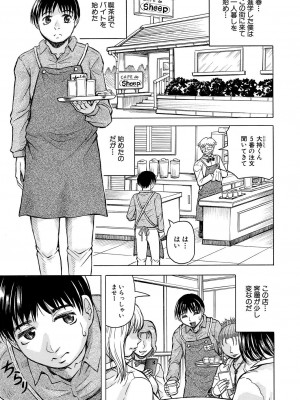 COMIC 夢幻転生 2023年12月号 [DL版]_453