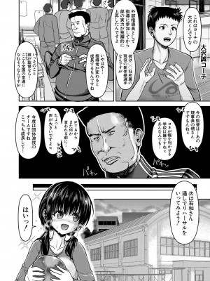 COMIC 夢幻転生 2023年12月号 [DL版]_400