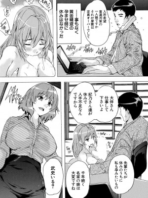 COMIC 夢幻転生 2023年12月号 [DL版]_357