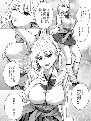 COMIC 夢幻転生 2023年12月号 [DL版]_010