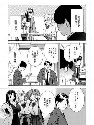 COMIC 夢幻転生 2023年12月号 [DL版]_007