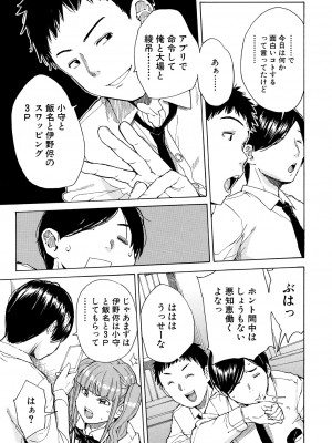 COMIC 夢幻転生 2023年12月号 [DL版]_115